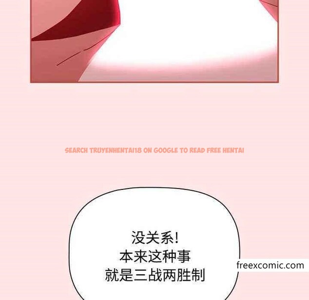 查看漫画小孩子才做選擇 - 第69話 - tymanga.com中的1348317图片
