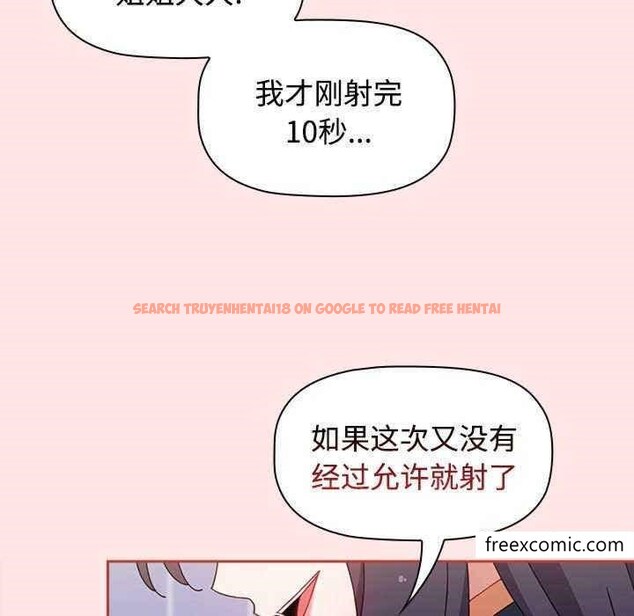 查看漫画小孩子才做選擇 - 第69話 - tymanga.com中的1348320图片