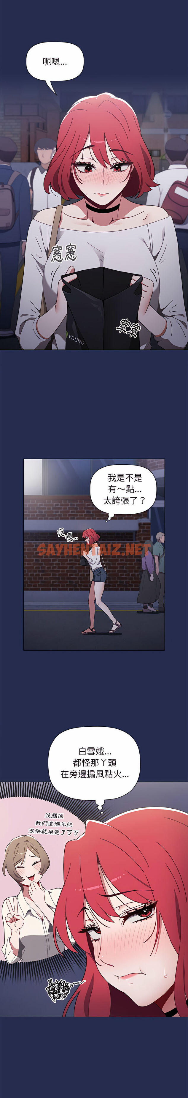 查看漫画小孩子才做選擇 - 第7章 - sayhentaiz.net中的925140图片