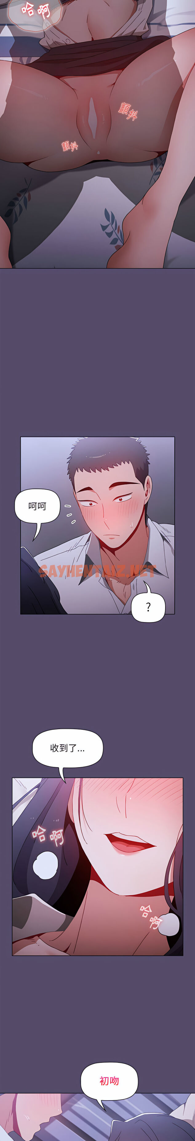 查看漫画小孩子才做選擇 - 第7章 - sayhentaiz.net中的925146图片