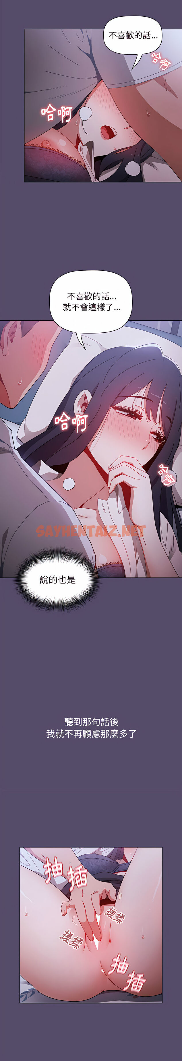 查看漫画小孩子才做選擇 - 第7章 - sayhentaiz.net中的925150图片