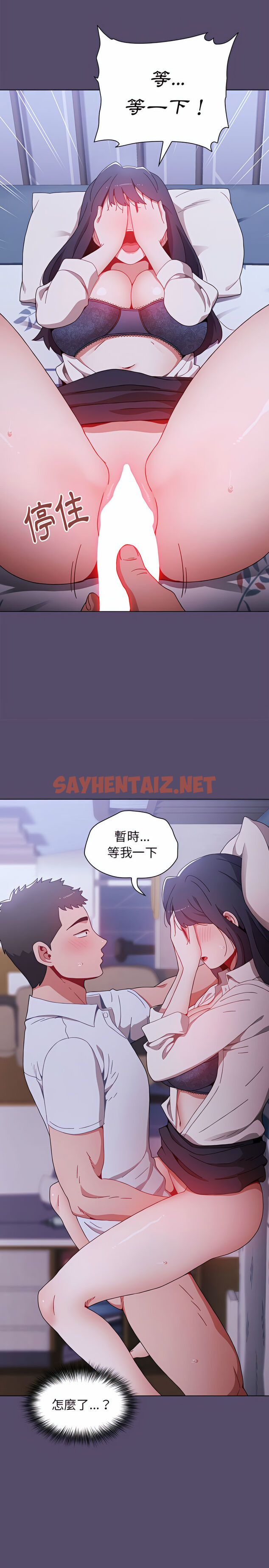 查看漫画小孩子才做選擇 - 第7章 - sayhentaiz.net中的925156图片