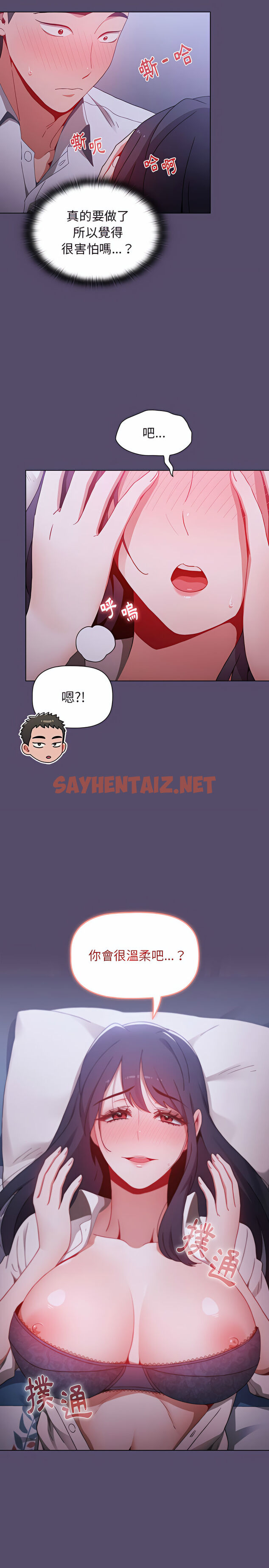 查看漫画小孩子才做選擇 - 第7章 - sayhentaiz.net中的925157图片