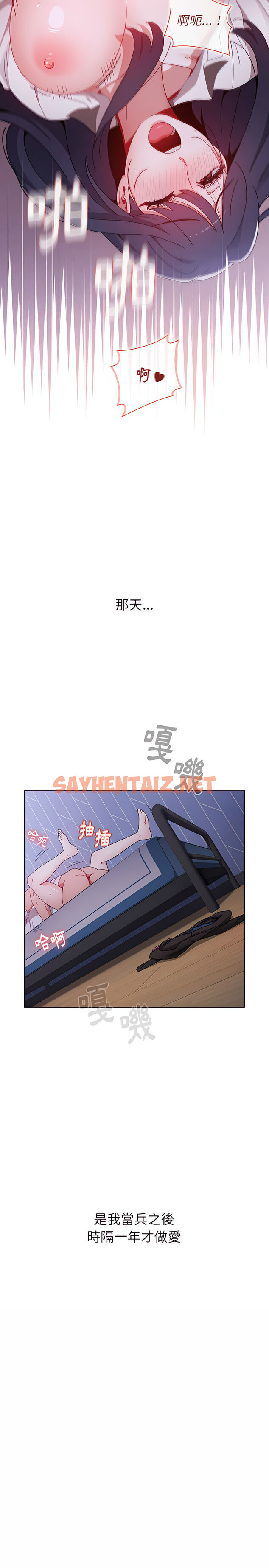 查看漫画小孩子才做選擇 - 第7章 - sayhentaiz.net中的925161图片