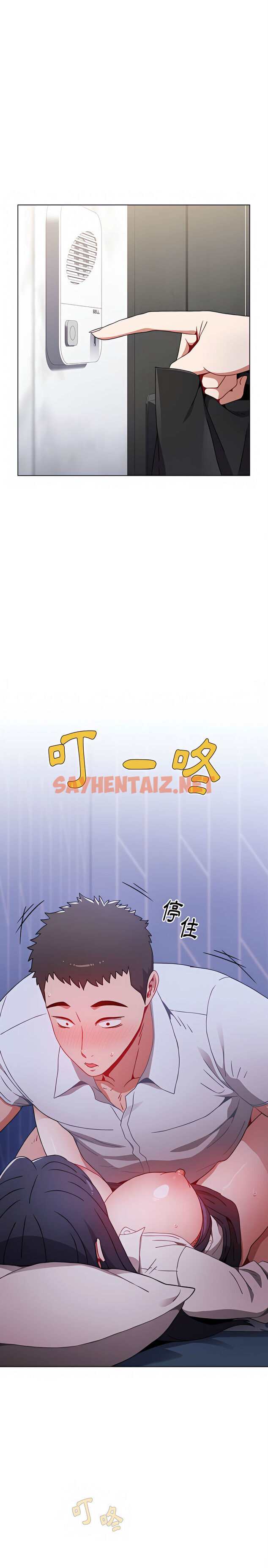 查看漫画小孩子才做選擇 - 第7章 - sayhentaiz.net中的925162图片