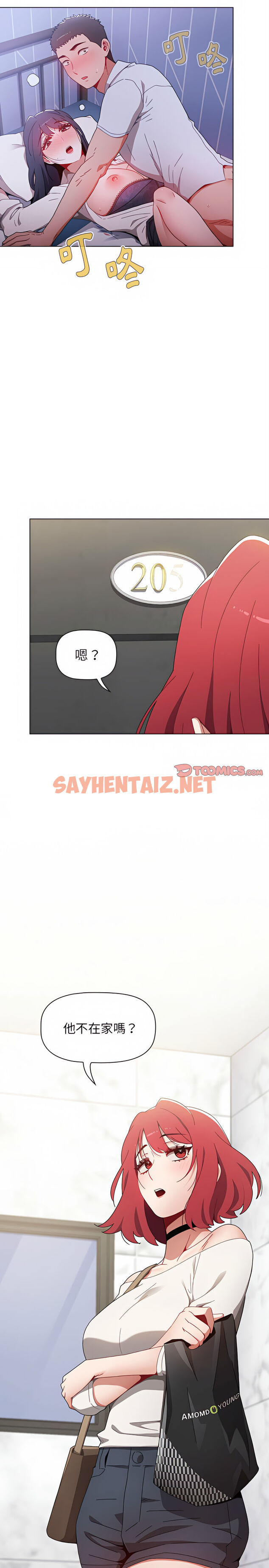 查看漫画小孩子才做選擇 - 第7章 - sayhentaiz.net中的925163图片