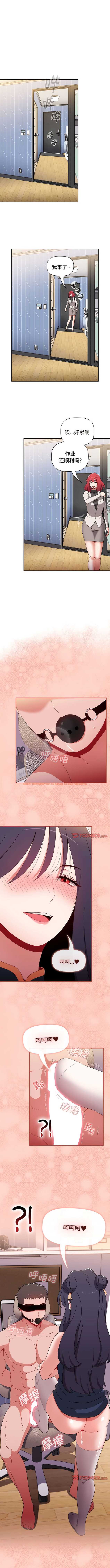查看漫画小孩子才做選擇 - 第70話 - tymanga.com中的1362006图片