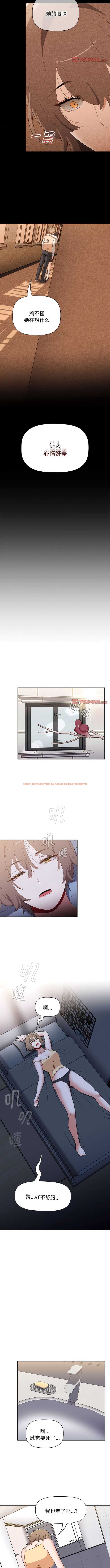 查看漫画小孩子才做選擇 - 第70話 - tymanga.com中的1362011图片