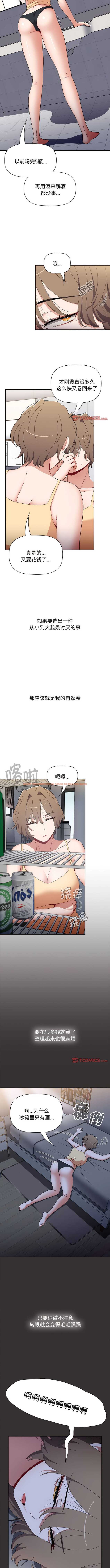 查看漫画小孩子才做選擇 - 第70話 - tymanga.com中的1362012图片
