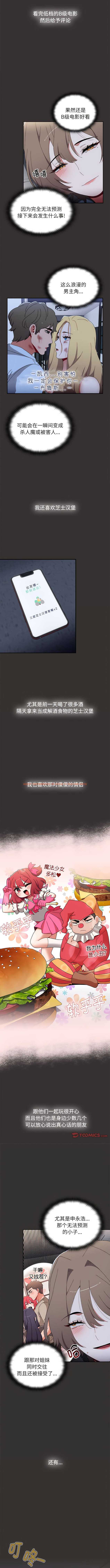 查看漫画小孩子才做選擇 - 第70話 - tymanga.com中的1362014图片