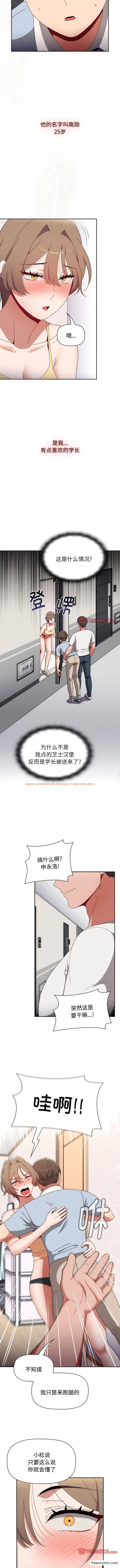 查看漫画小孩子才做選擇 - 第71話 - tymanga.com中的1362017图片