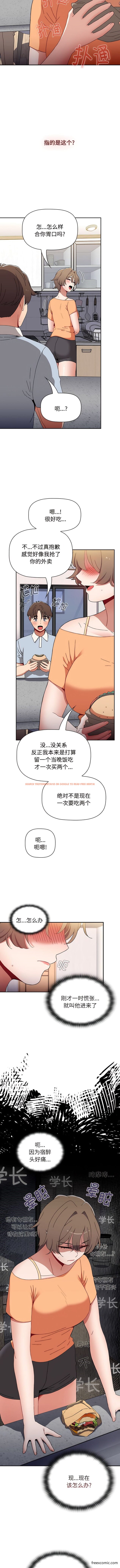 查看漫画小孩子才做選擇 - 第71話 - tymanga.com中的1362021图片