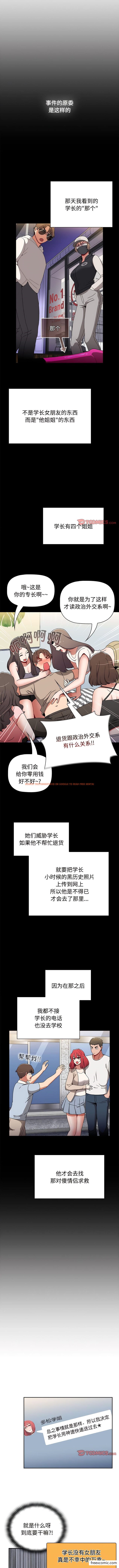 查看漫画小孩子才做選擇 - 第71話 - tymanga.com中的1362023图片