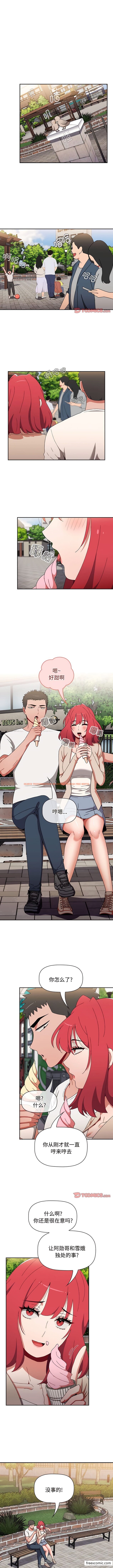 查看漫画小孩子才做選擇 - 第72話 - tymanga.com中的1362030图片