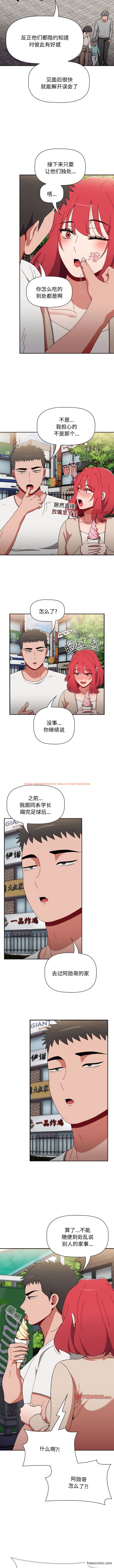 查看漫画小孩子才做選擇 - 第72話 - tymanga.com中的1362031图片