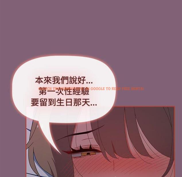 查看漫画小孩子才做選擇 - 第73話 - tymanga.com中的1386297图片