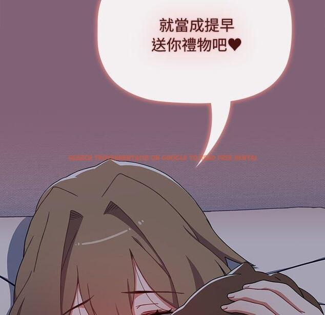 查看漫画小孩子才做選擇 - 第73話 - tymanga.com中的1386299图片