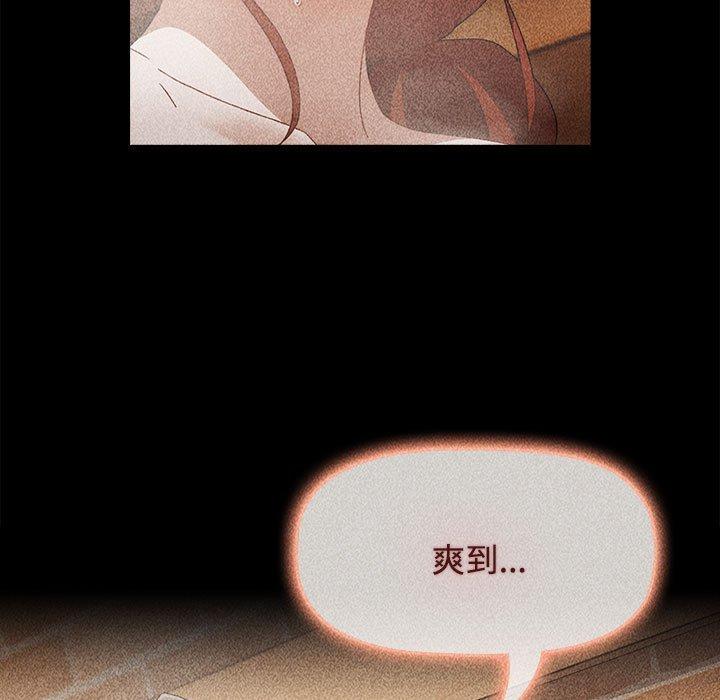 查看漫画小孩子才做選擇 - 第73話 - tymanga.com中的1386349图片