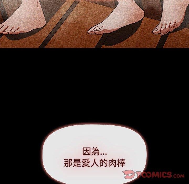 查看漫画小孩子才做選擇 - 第73話 - tymanga.com中的1386352图片