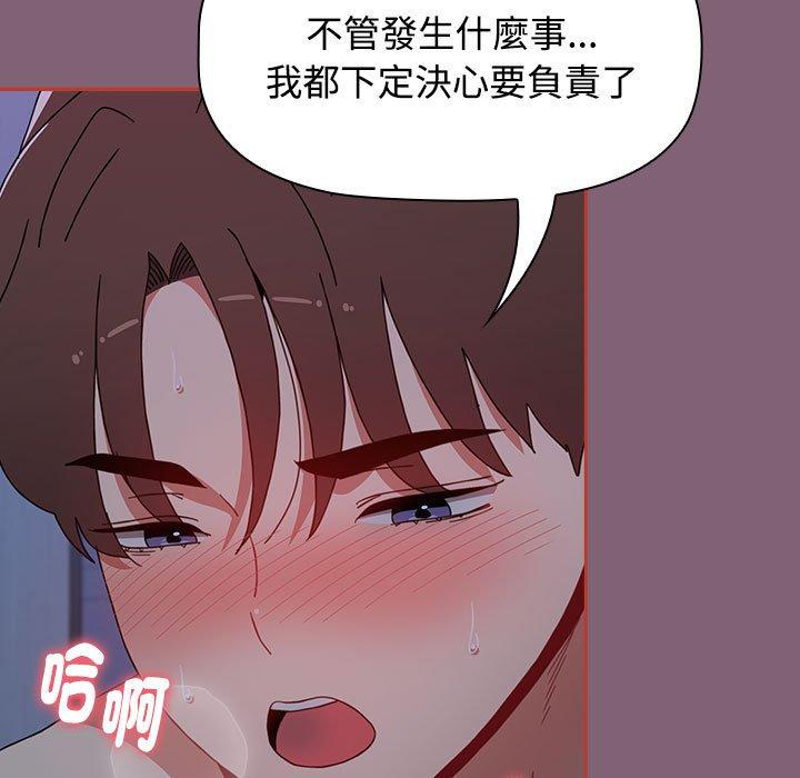 查看漫画小孩子才做選擇 - 第73話 - tymanga.com中的1386373图片