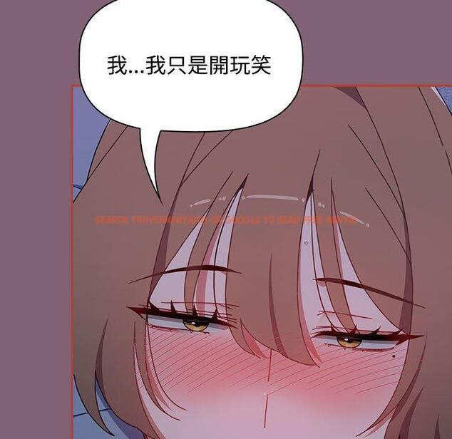查看漫画小孩子才做選擇 - 第73話 - tymanga.com中的1386375图片