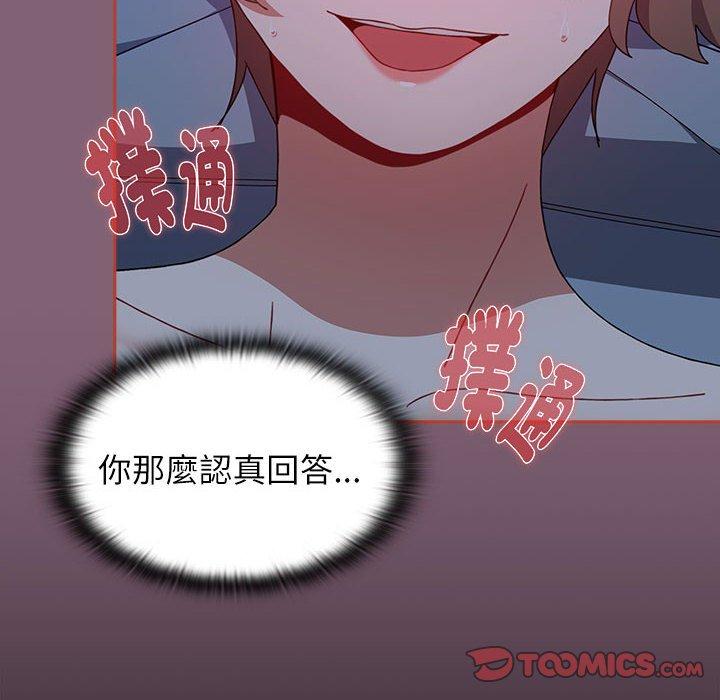 查看漫画小孩子才做選擇 - 第73話 - tymanga.com中的1386376图片