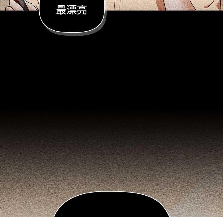 查看漫画小孩子才做選擇 - 第73話 - tymanga.com中的1386379图片