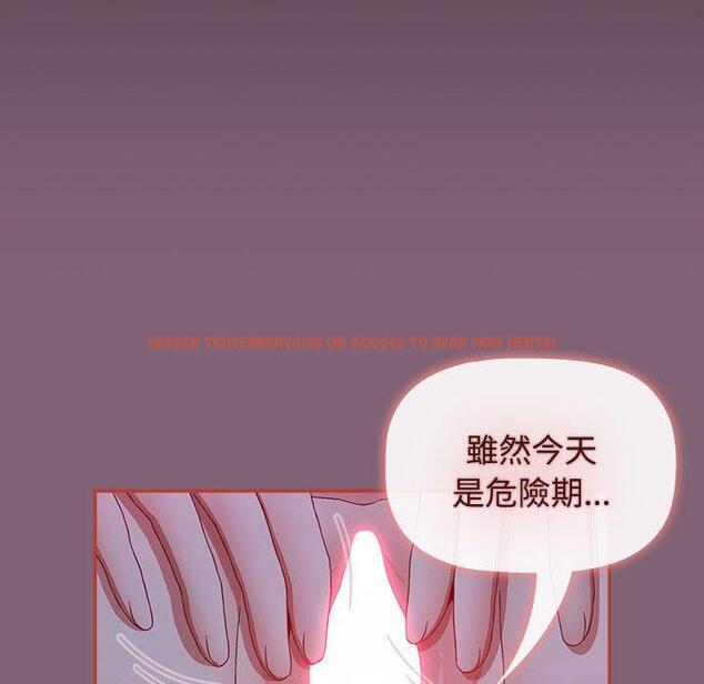 查看漫画小孩子才做選擇 - 第73話 - tymanga.com中的1386398图片