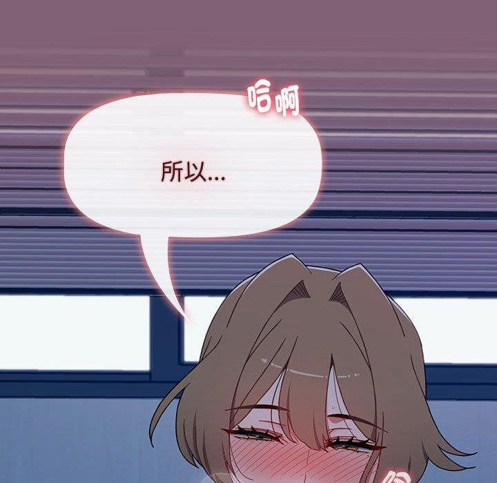 查看漫画小孩子才做選擇 - 第73話 - tymanga.com中的1386402图片