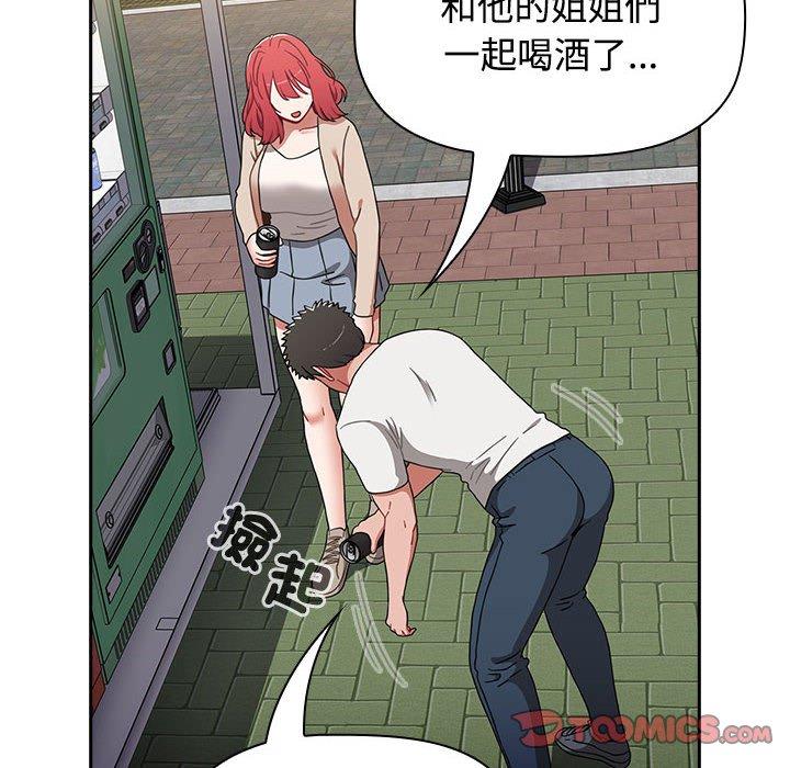 查看漫画小孩子才做選擇 - 第73話 - tymanga.com中的1386424图片