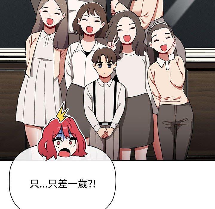 查看漫画小孩子才做選擇 - 第73話 - tymanga.com中的1386434图片