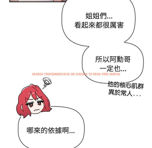 查看漫画小孩子才做選擇 - 第73話 - tymanga.com中的1386437图片