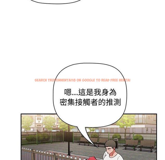 查看漫画小孩子才做選擇 - 第73話 - tymanga.com中的1386438图片