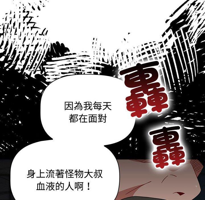 查看漫画小孩子才做選擇 - 第73話 - tymanga.com中的1386440图片