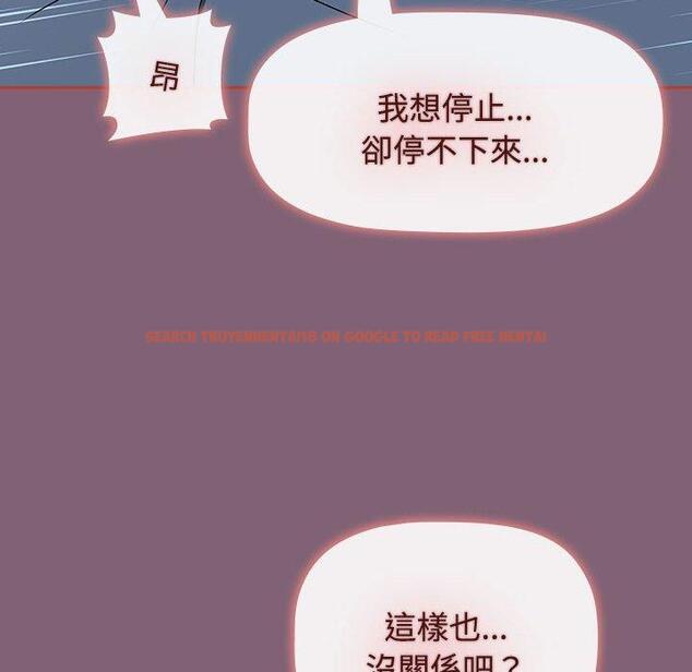查看漫画小孩子才做選擇 - 第73話 - tymanga.com中的1386466图片