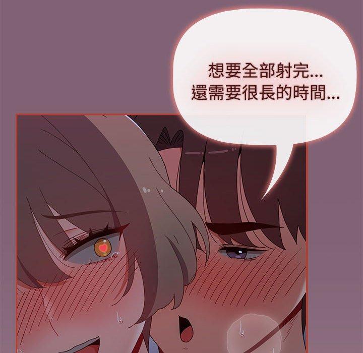 查看漫画小孩子才做選擇 - 第73話 - tymanga.com中的1386474图片