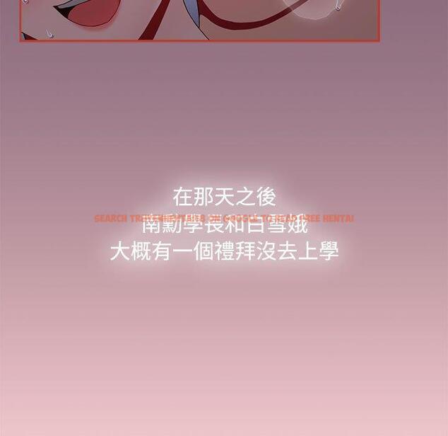 查看漫画小孩子才做選擇 - 第73話 - tymanga.com中的1386475图片