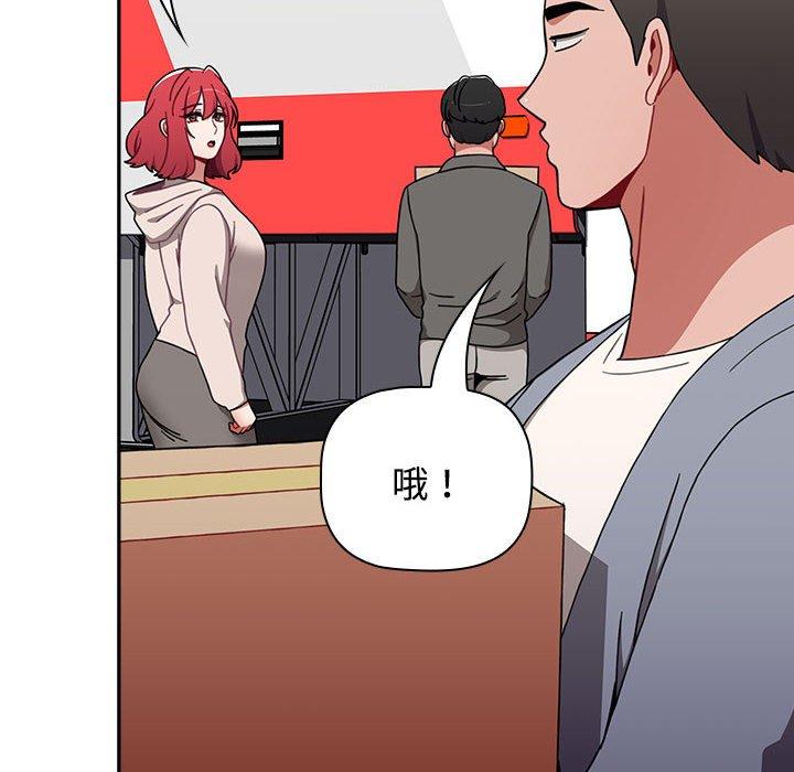 查看漫画小孩子才做選擇 - 第73話 - tymanga.com中的1386478图片