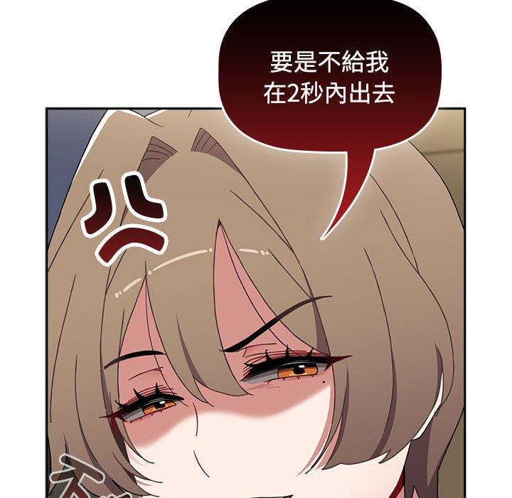 查看漫画小孩子才做選擇 - 第73話 - tymanga.com中的1386490图片