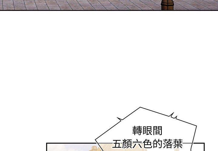 查看漫画小孩子才做選擇 - 第74話 - tymanga.com中的1386513图片