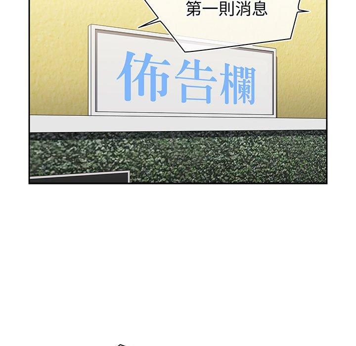 查看漫画小孩子才做選擇 - 第74話 - tymanga.com中的1386516图片