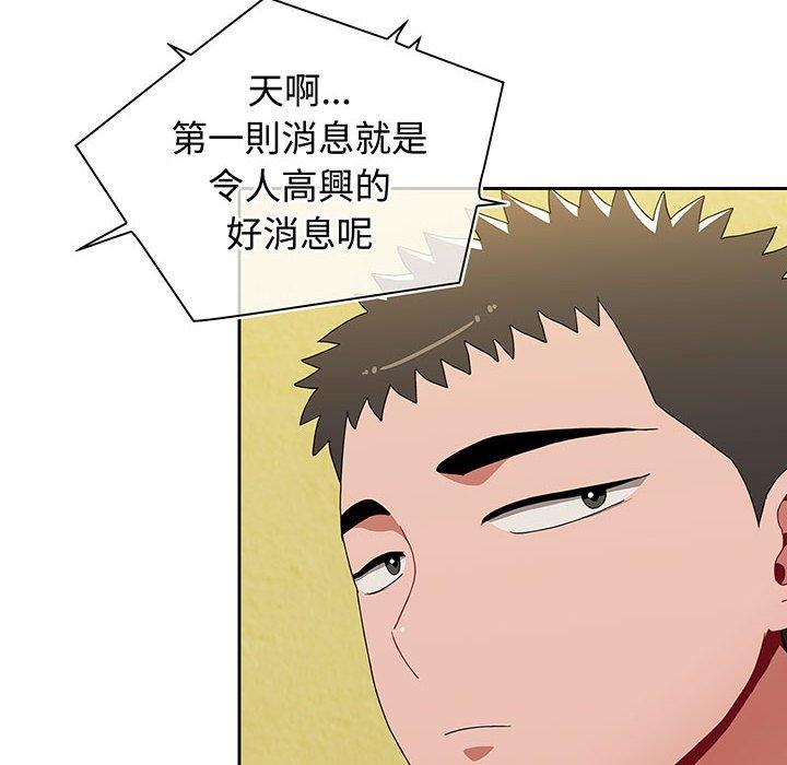 查看漫画小孩子才做選擇 - 第74話 - tymanga.com中的1386517图片