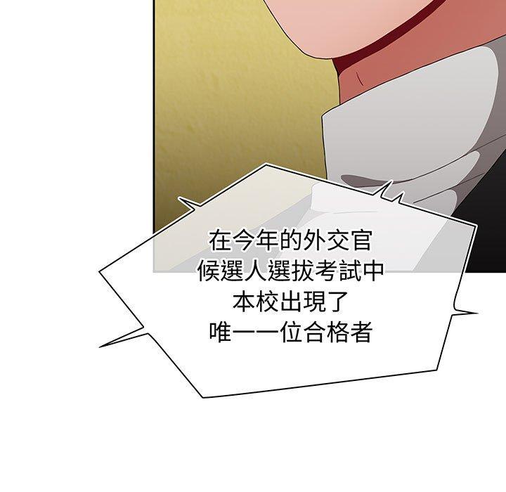 查看漫画小孩子才做選擇 - 第74話 - tymanga.com中的1386518图片