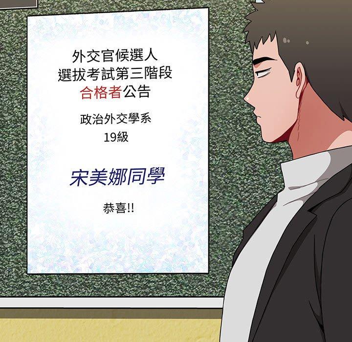 查看漫画小孩子才做選擇 - 第74話 - tymanga.com中的1386520图片