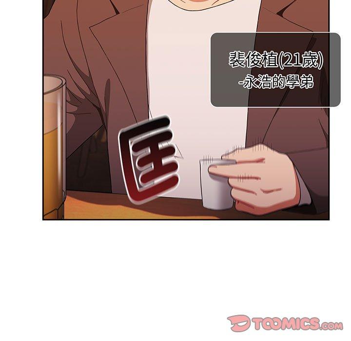 查看漫画小孩子才做選擇 - 第74話 - tymanga.com中的1386530图片