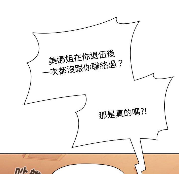 查看漫画小孩子才做選擇 - 第74話 - tymanga.com中的1386531图片