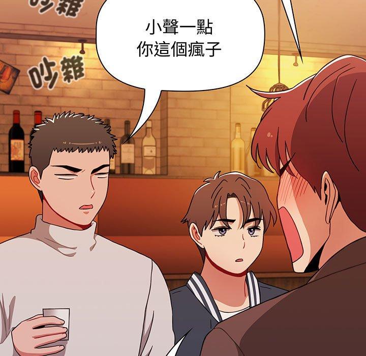 查看漫画小孩子才做選擇 - 第74話 - tymanga.com中的1386532图片