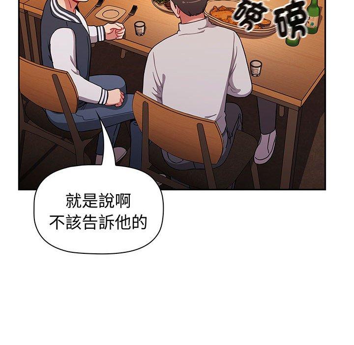 查看漫画小孩子才做選擇 - 第74話 - tymanga.com中的1386535图片