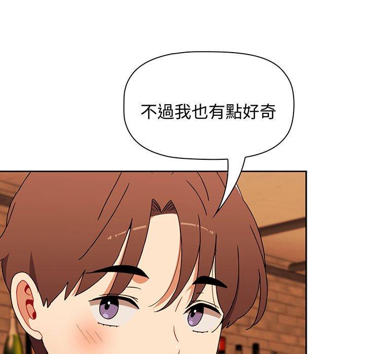 查看漫画小孩子才做選擇 - 第74話 - tymanga.com中的1386536图片
