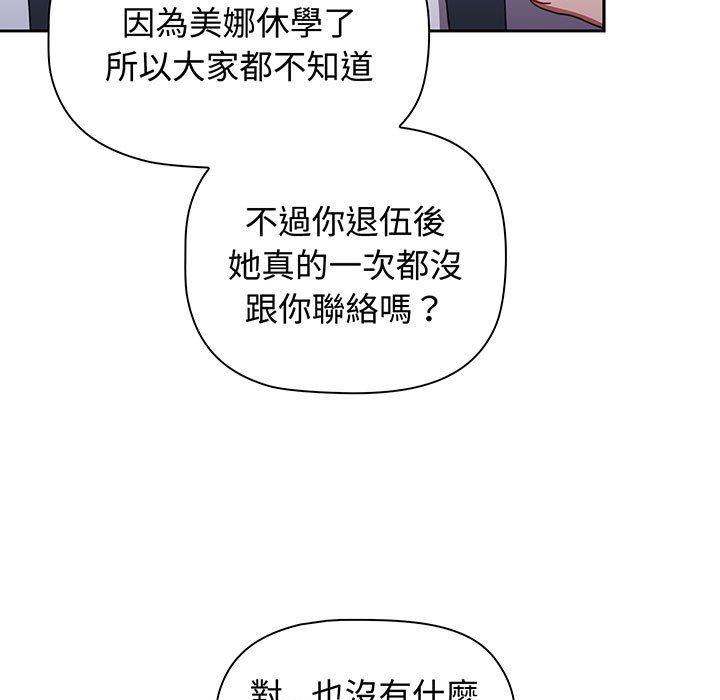 查看漫画小孩子才做選擇 - 第74話 - tymanga.com中的1386538图片